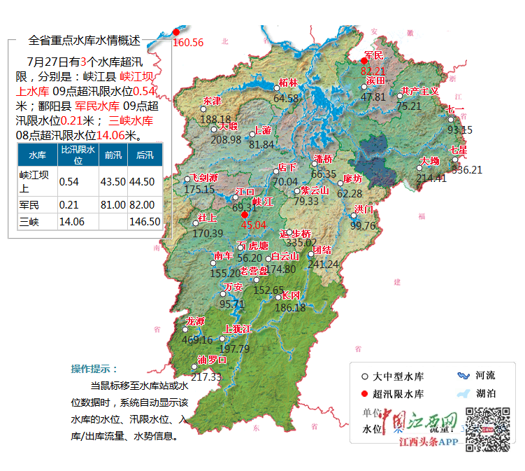 峡江县2020年gdp_峡江县地图