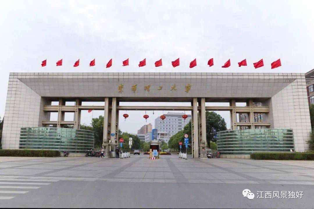 东华理工大学排名_东华理工大学(2)