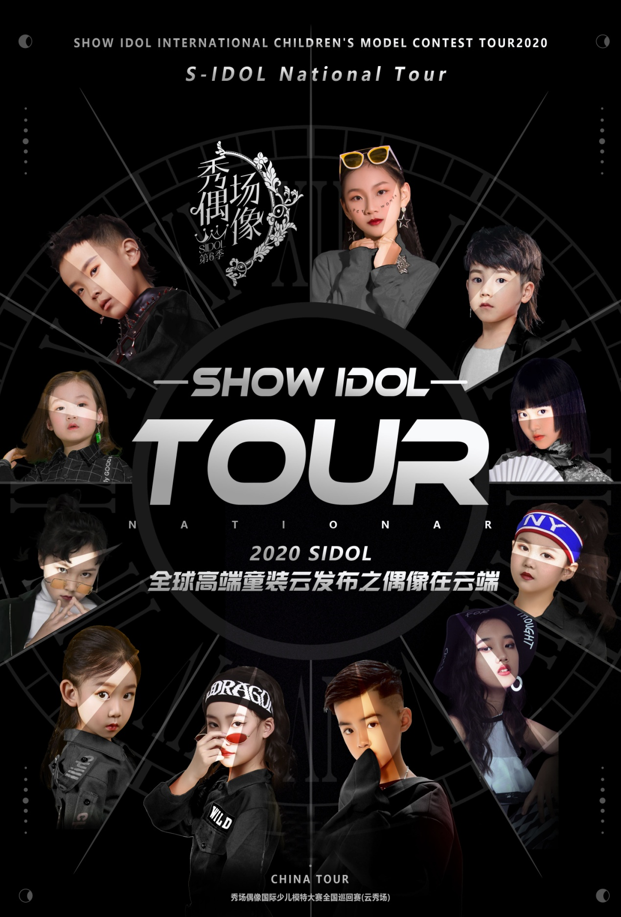 秀场偶像云端双师课程正式上线