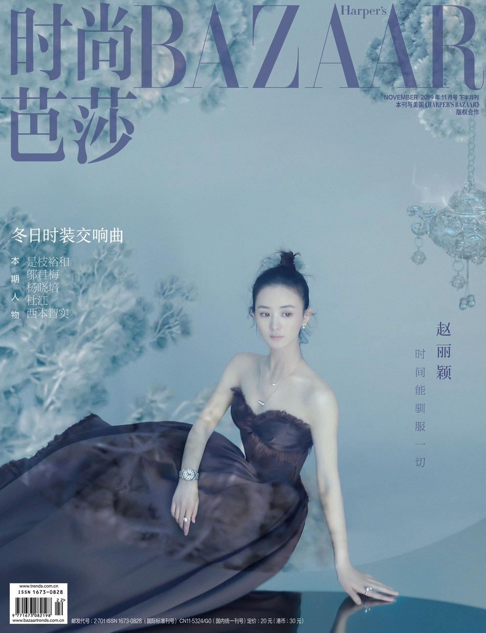 赵丽颖登时尚芭莎封面国风大片梦幻空灵