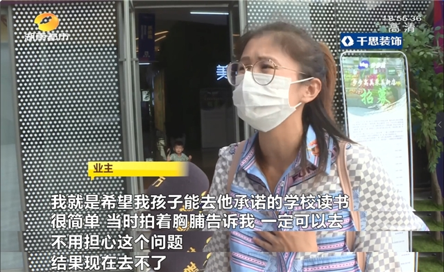 开发商|买房可入读“雅礼丁江学校” 开发商承诺无法兑现