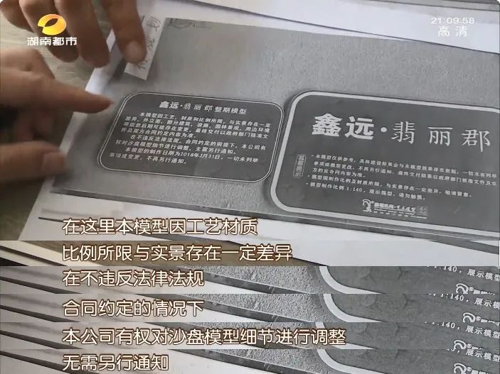 小区绿化号称英式园林 长沙鑫远翡丽郡业主大呼受骗