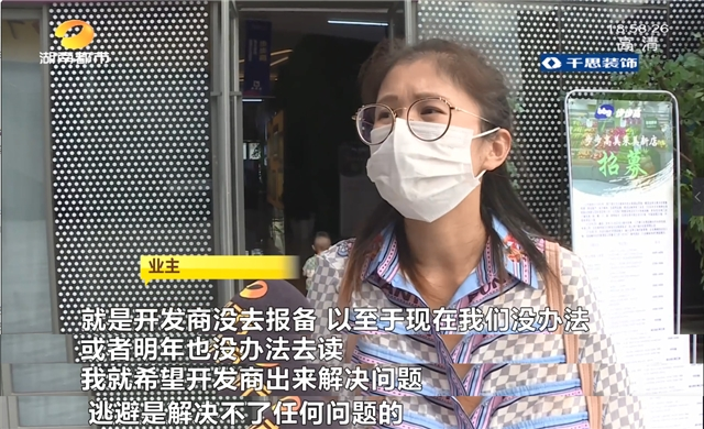 开发商|买房可入读“雅礼丁江学校” 开发商承诺无法兑现