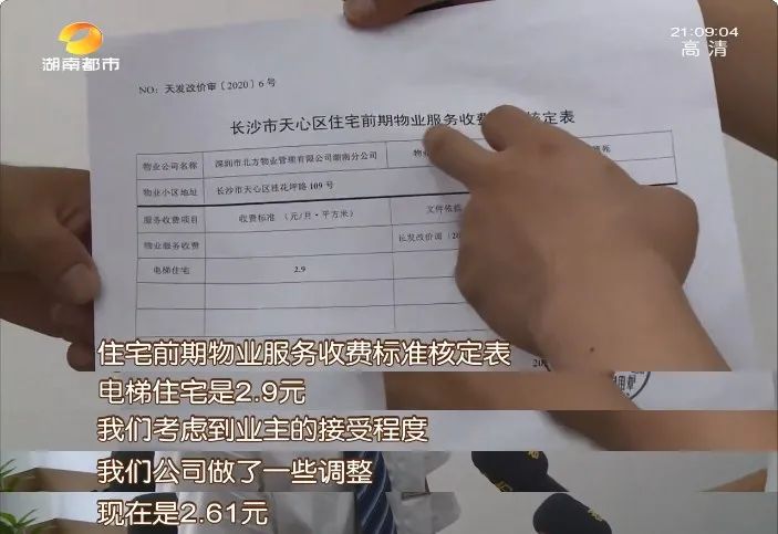 小区绿化号称英式园林 长沙鑫远翡丽郡业主大呼受骗