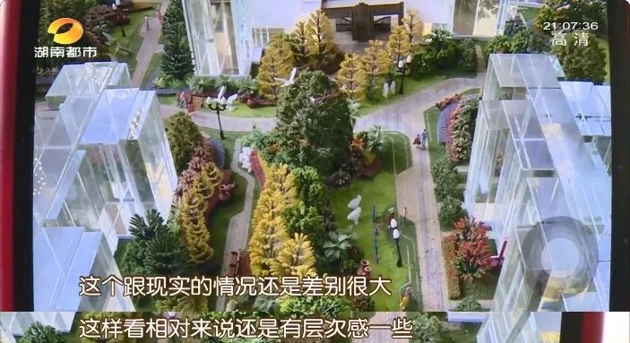 小区绿化号称英式园林 长沙鑫远翡丽郡业主大呼受骗