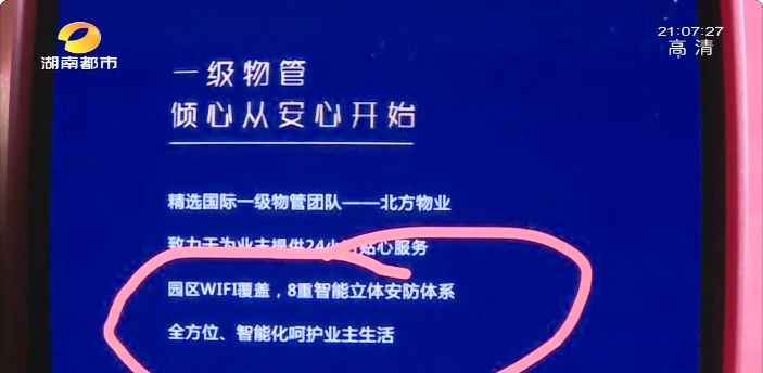 小区绿化号称英式园林 长沙鑫远翡丽郡业主大呼受骗