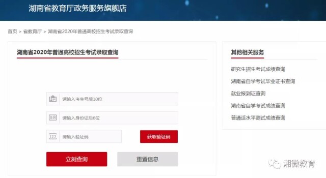 2020湖南省高考理科_2020年湖南高职单招流程及注意事项