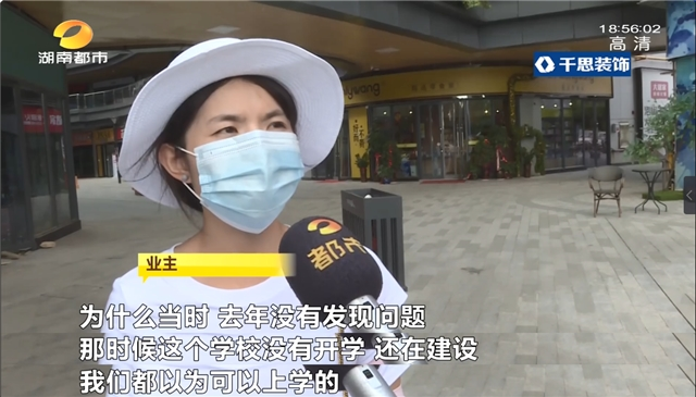 开发商|买房可入读“雅礼丁江学校” 开发商承诺无法兑现