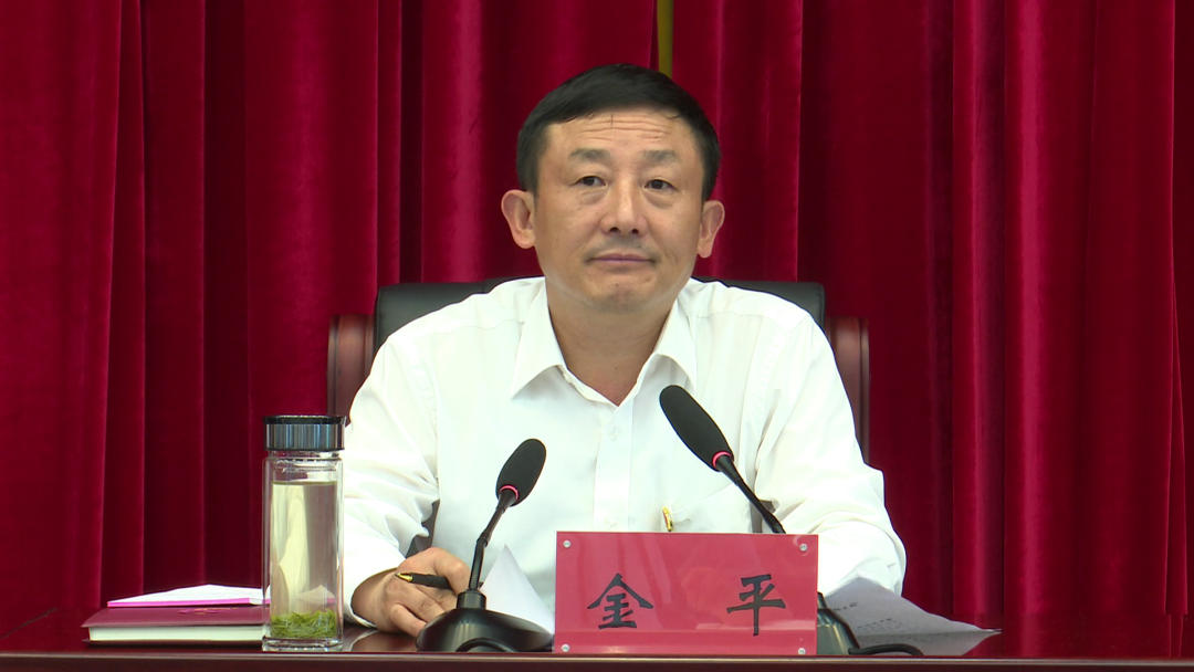 金平主持召开息县易地扶贫搬迁省级评估核查验收工作会议