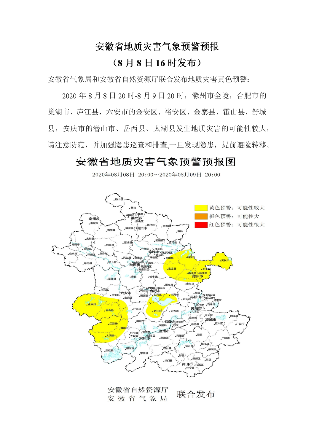 六安市裕安区2020年gdp_六安市裕安区2020年度选调教师230人公告(3)