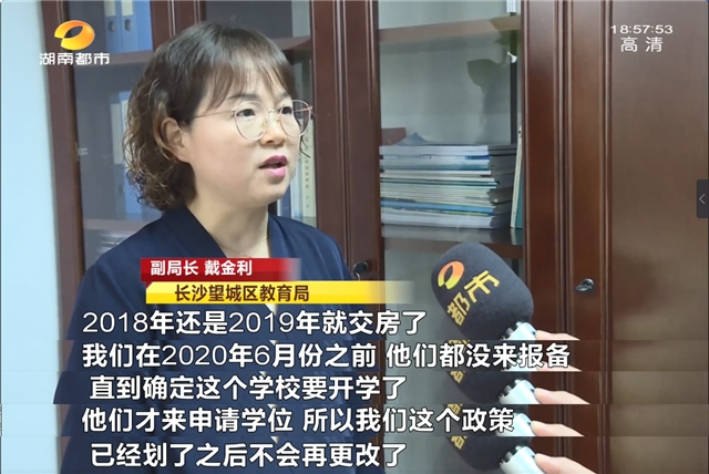 开发商|买房可入读“雅礼丁江学校” 开发商承诺无法兑现