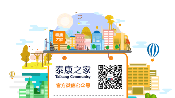 安徽首个高品质养老社区泰康之家·徽园开工_安徽频道_凤凰网