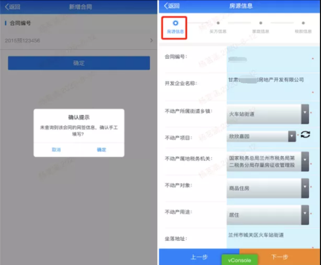 @甘肃人 足不出户就能办理不动产登记办税业务啦！