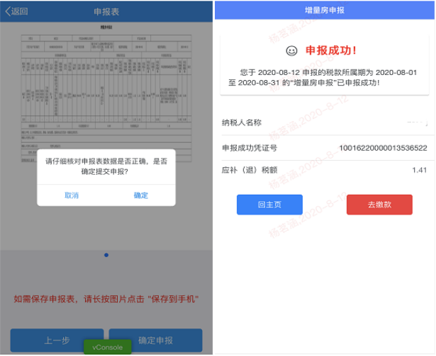 @甘肃人 足不出户就能办理不动产登记办税业务啦！