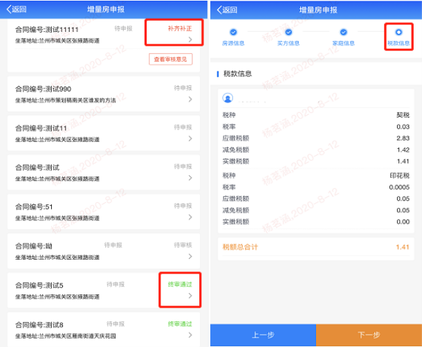 @甘肃人 足不出户就能办理不动产登记办税业务啦！