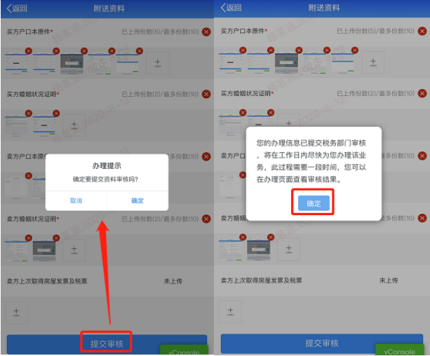 @甘肃人 足不出户就能办理不动产登记办税业务啦！