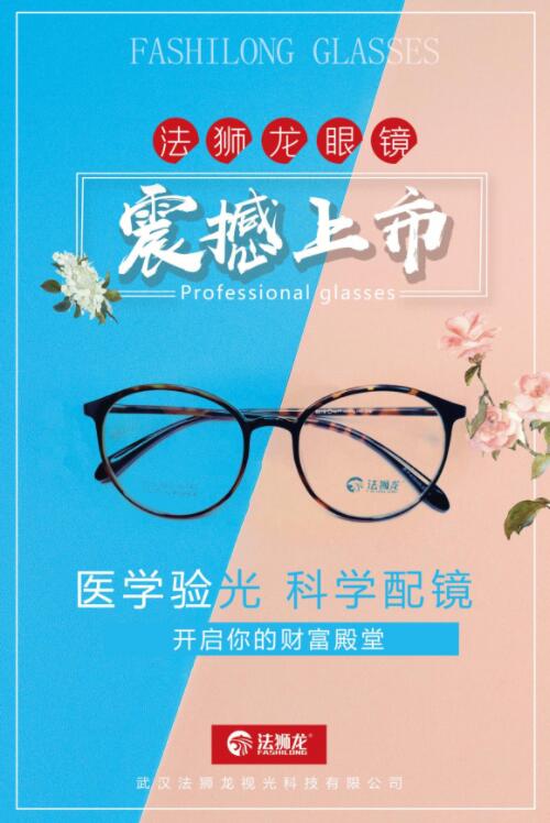 国产眼镜品牌排行_国货彩瞳品牌可啦啦完成超4亿元融资,创行业单次披露最大融资金额...