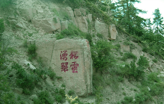从前有座山叫祁连山 山里有座庙叫云庄寺