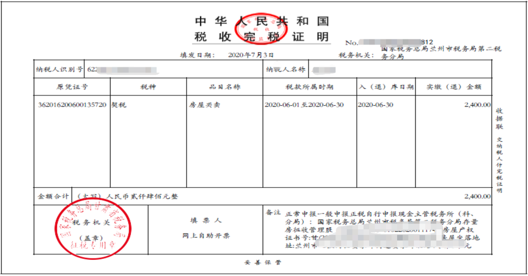 @甘肃人 足不出户就能办理不动产登记办税业务啦！