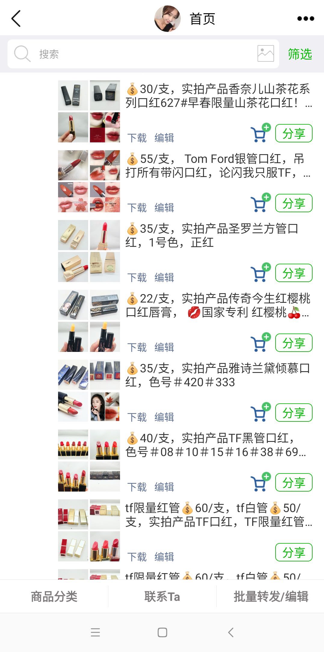 一名微信昵称为“美婷美妆”的微商相册，声称“货”来自汕头潮南区，相册发布有各类低价仿制口红。