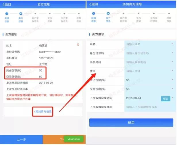 @甘肃人 足不出户就能办理不动产登记办税业务啦！