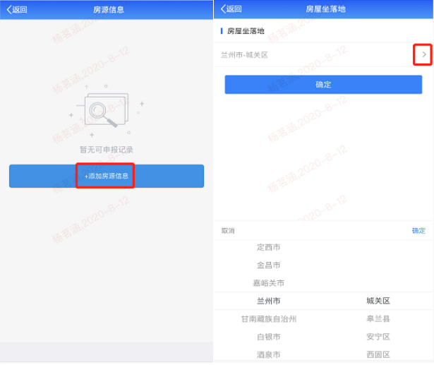 @甘肃人 足不出户就能办理不动产登记办税业务啦！
