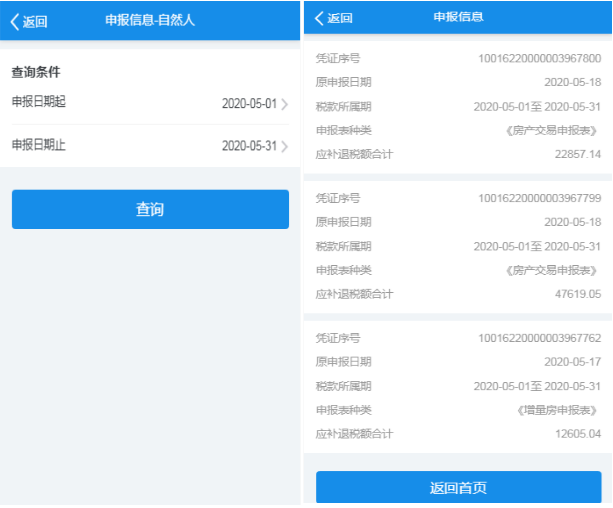 @甘肃人 足不出户就能办理不动产登记办税业务啦！