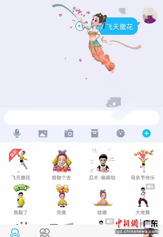 QQ厘米秀里的敦煌装扮腾讯供图 QQ厘米秀里的敦煌装扮腾讯供图