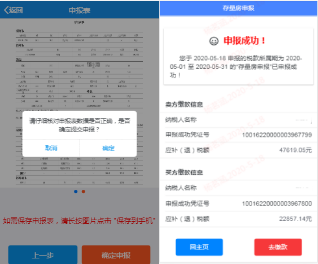 @甘肃人 足不出户就能办理不动产登记办税业务啦！