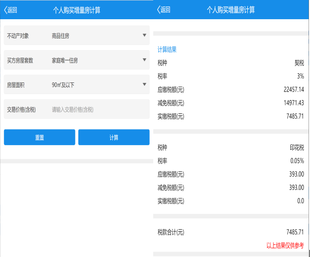 @甘肃人 足不出户就能办理不动产登记办税业务啦！