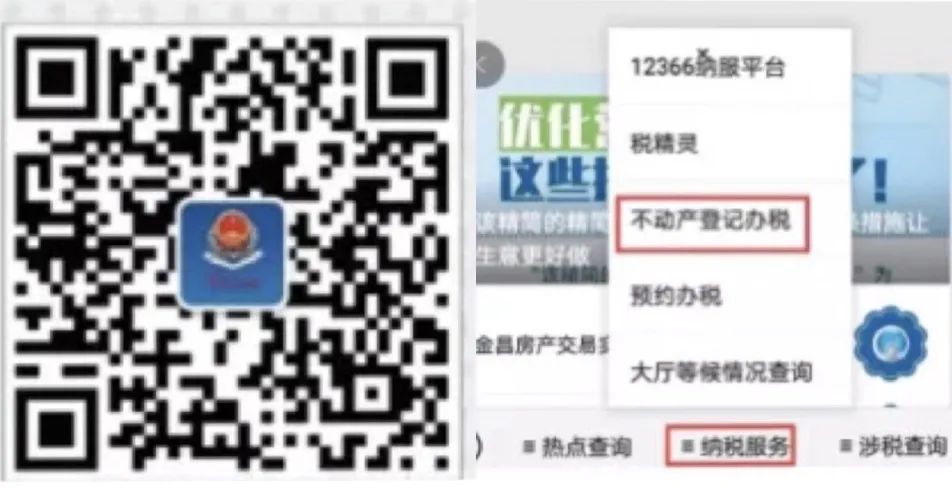 @甘肃人 足不出户就能办理不动产登记办税业务啦！