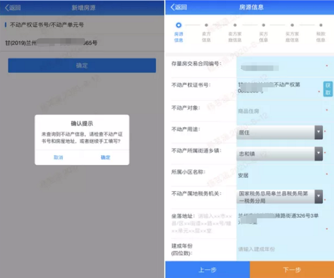 @甘肃人 足不出户就能办理不动产登记办税业务啦！