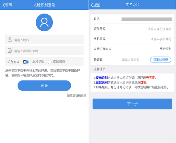 @甘肃人 足不出户就能办理不动产登记办税业务啦！