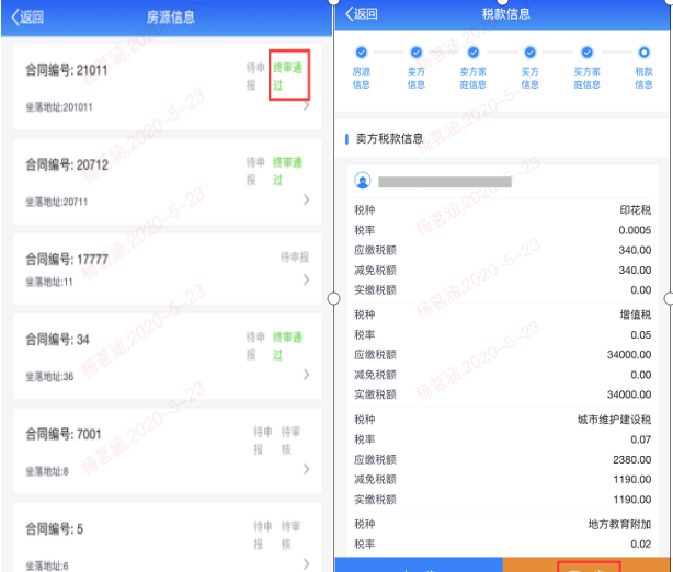 @甘肃人 足不出户就能办理不动产登记办税业务啦！
