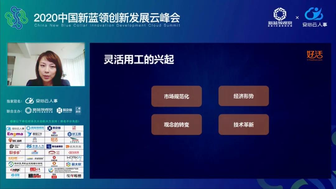 2020中国新蓝领创新发展云峰会圆满闭幕