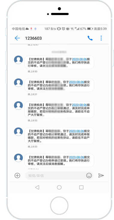 @甘肃人 足不出户就能办理不动产登记办税业务啦！