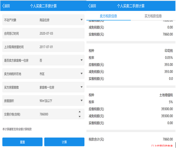 @甘肃人 足不出户就能办理不动产登记办税业务啦！