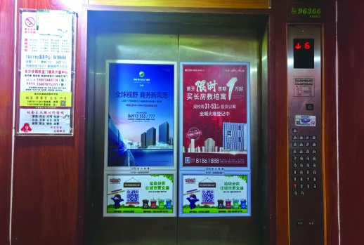电梯广告公共收益 d900fa0a70f188b_w518_h349.jpg