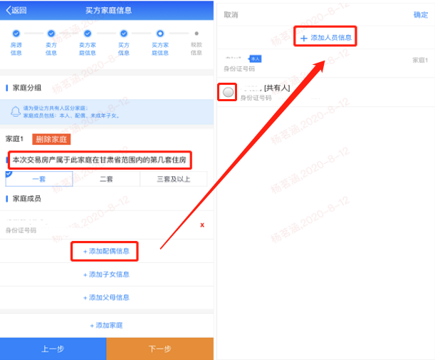 @甘肃人 足不出户就能办理不动产登记办税业务啦！