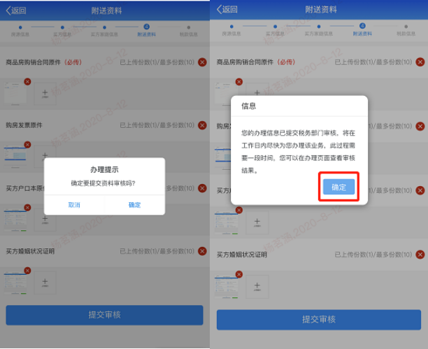 @甘肃人 足不出户就能办理不动产登记办税业务啦！