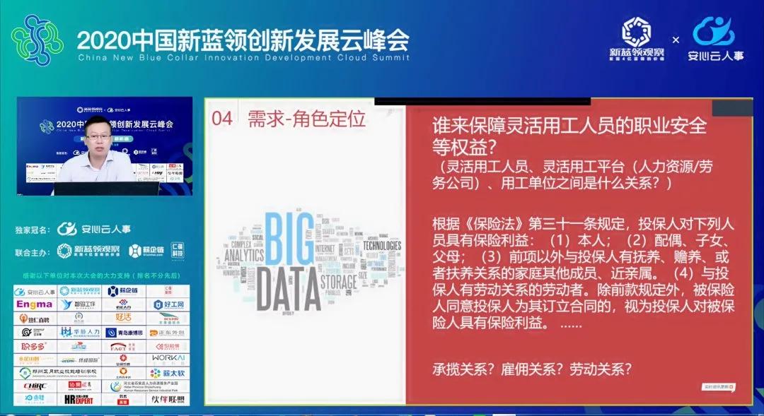 2020中国新蓝领创新发展云峰会圆满闭幕