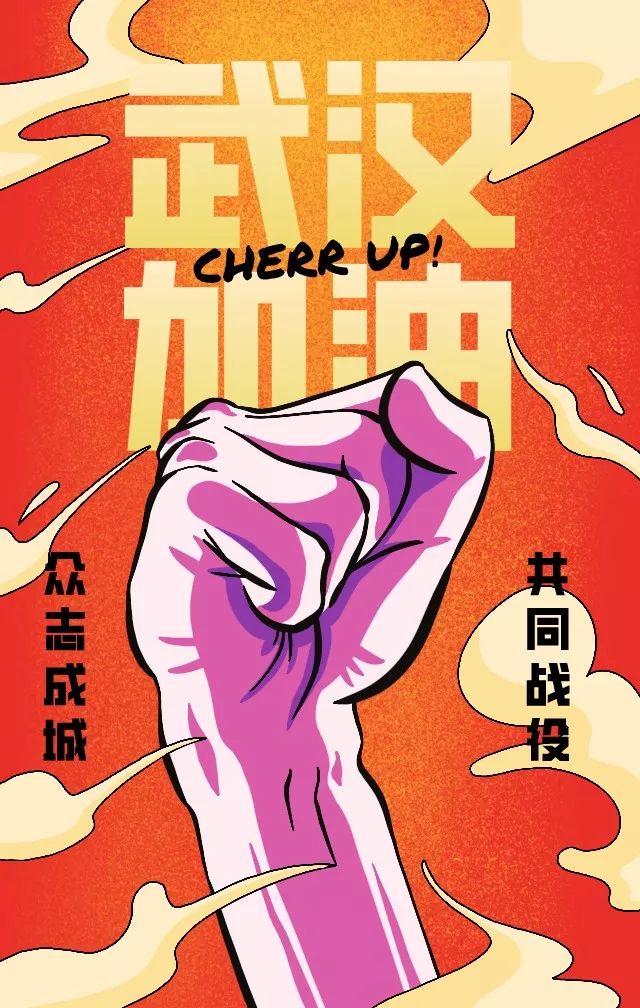 一人一艺·以艺战“疫” | 歌以咏志战新冠 诗以传情城众志