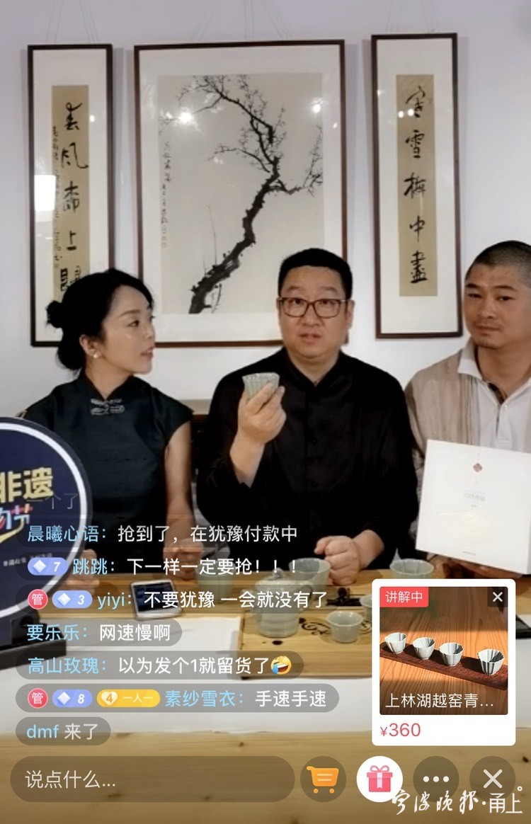 局长馆长直播带货越窑青瓷、棠岙纸……非遗产品也开始潮卖了！