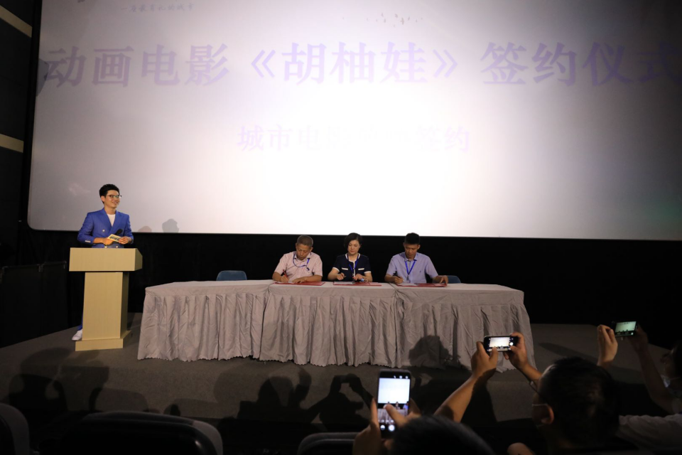 浙江常山"胡柚娃"化身动画电影主角亮相各大影院