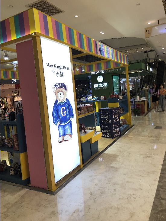 梵高小熊vangoghbear 亮相世界级广交会