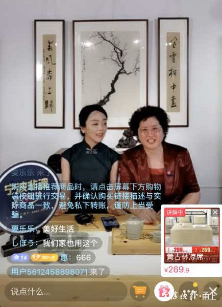 局长馆长直播带货越窑青瓷、棠岙纸……非遗产品也开始潮卖了！