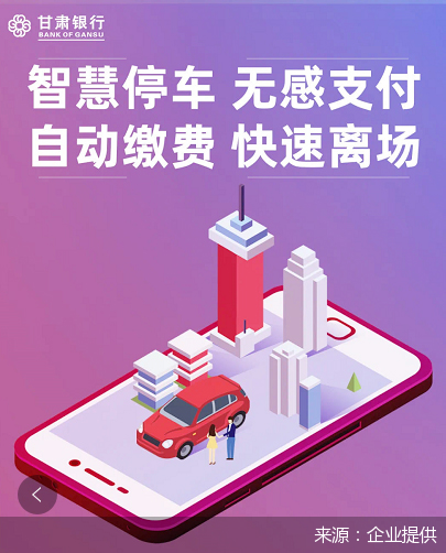 智慧停车场支付功能_智慧停车场无感支付_智慧停车订单不能支付