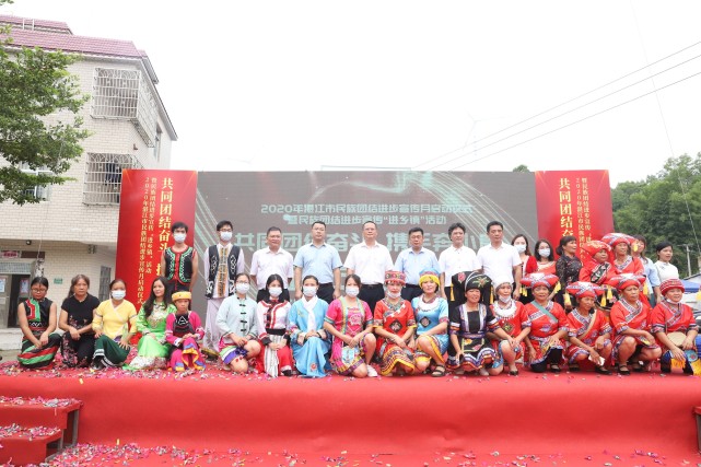 湛江市民族团结进步宣传月仪式暨民族团结进步宣传“进乡镇”活动