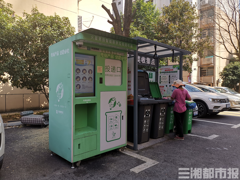 长沙智能垃圾回收箱遭冷遇 居民：太麻烦