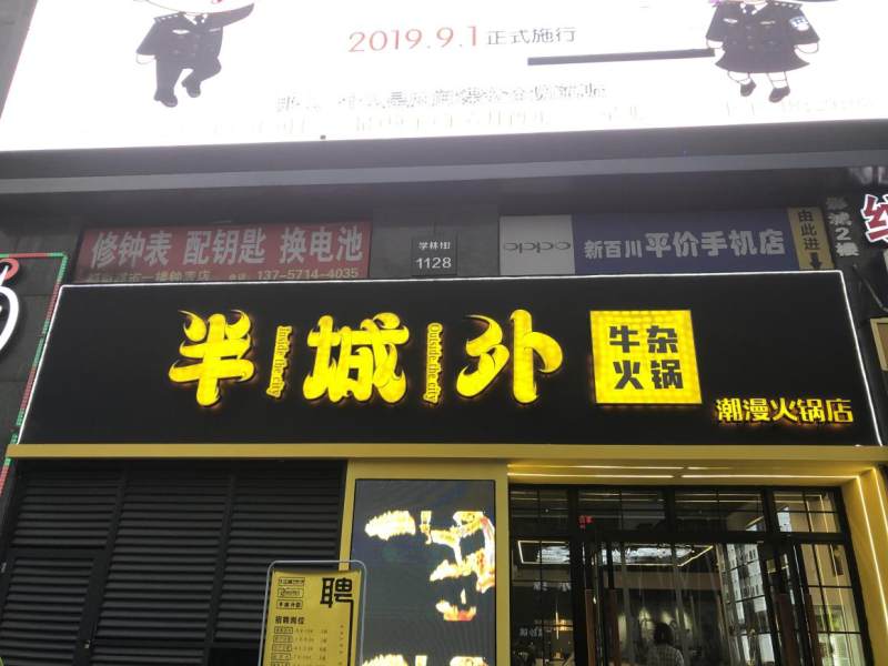 半城外牛杂火锅的优势在哪为什么如此火爆